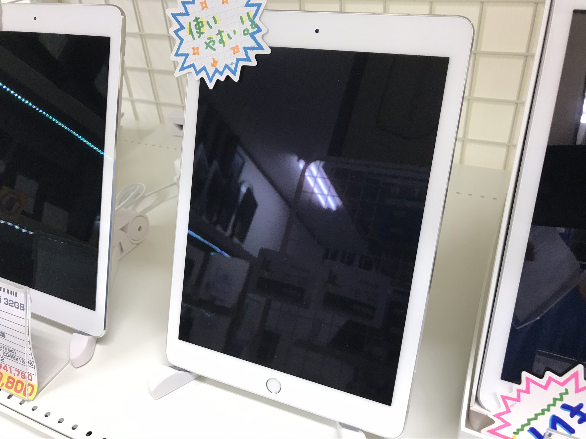 Apple iPad Pro 9.7ｲﾝﾁ Wi-Fi 32GB – パソコンショップ ファインメイク